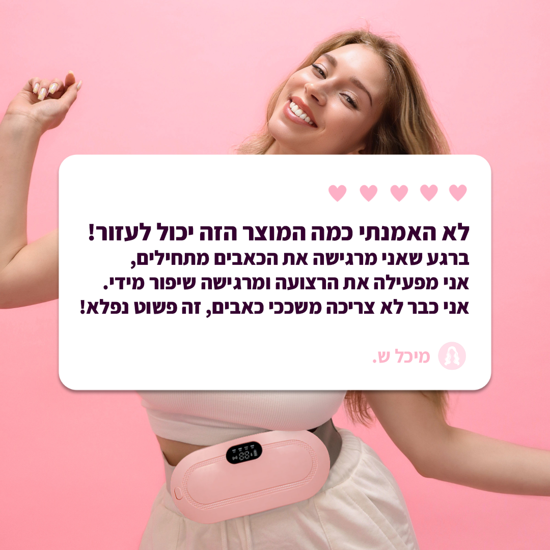 רצועה להרגעת כאבי מחזור